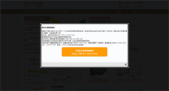 Desktop Screenshot of mfiii.ns-mart.com